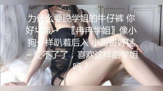 【这大哥一点也不怜香惜玉】床上玩弄风骚小少妇，全程露脸骑在脖子上草逼玩弄，对着镜头抠逼给狼友看精彩刺激