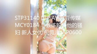 STP24531 【颜值区酒窝美女转黄播】刚下海小尺度，露奶子极品翘臀，聊聊天看看骚逼，脱下内裤特写掰穴，看完美女去睡觉了 VIP2209