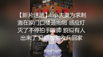 上海国企女高管出轨领导事件，按着脑袋一顿狂操