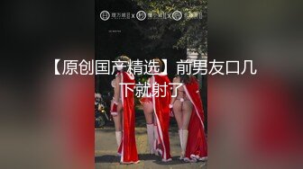 性感旗袍御姐✿软萌甜美反差小仙女『柚子猫』穿著旗袍高跟鞋丝袜做爱，全程被干娇喘不止 被大肉棒后入翘臀