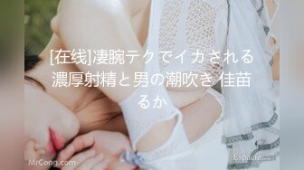 ID5369 莉娜 性感女模丁字裤色诱导演 想c位出道 爱豆传媒