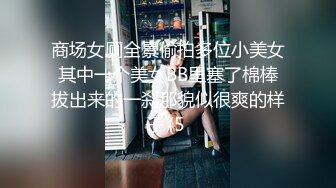 乖巧听话，美乳翘臀，超近视角口交特刺激，大神经典神作必看