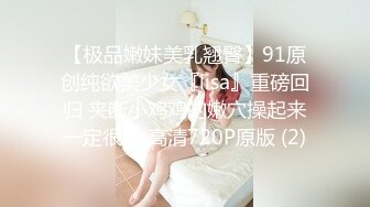 【快乐三人行】北京换妻圈资深单男约人妻酒店钟点房再续前缘，坚挺美乳，清秀熔岩，超清画质，激情四射撸管佳作