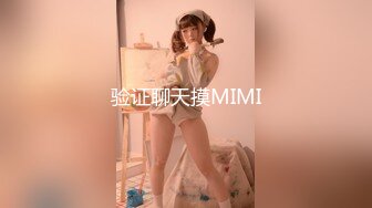 【新奇刺激❤️调教小母狗】你的女神，我的母狗~高冷的外表下藏着一颗骚动的心 小母狗越是被羞辱越喜欢