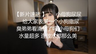 私房大神华仔原创私拍 约炮极品气质幼师小女友二番真枪实弹最大尺淫荡实拍