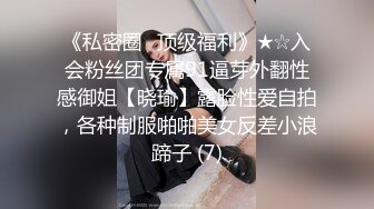 【是你的老婆】绿播女神下海~美到炸裂~水里抠穴自慰~洗澡吐酸奶，纸巾准备好，包射 (8)