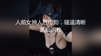 ✿极品性感学姐✿校园女神〖FortuneCuttie〗模特身材学姐女神 被骑着狂操 无套抽查好爽 叫声隔壁都听见了 最后被内射