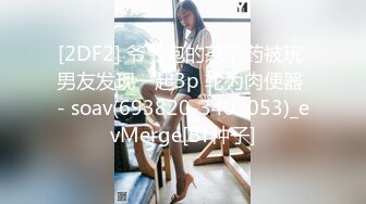 【经典爆摄队】中国女子高校无门厕所全集（下） (2)