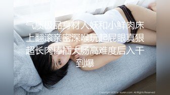 【自整理】老公常年不在家的美人妻，寂寞难耐只好用假鸡巴来给小逼解痒！KellyAleman Solo最新大合集【114V】 (101)