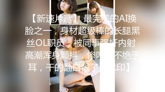 《高颜反差婊☀️泄密》露脸才是王道！爆火OnlyFans校花级清纯女神【孫Z山】私拍~各种紫薇调教发骚被肏~呻吟声堪称一绝 (2)