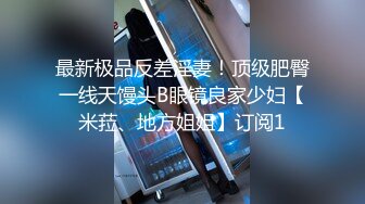 熟零御姐身穿JK 换情趣蝴蝶连体内衣 道具自慰 炮友狂抠他逼 流了一逼淫水 吃鸡巴大屌狂插