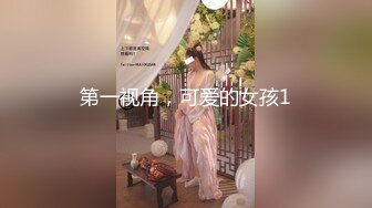 STP28108 顶级女神 极品新晋校花级别美少女▌菠萝酱呀▌性爱治疗师 曼妙身材鲜嫩白虎穴 绝顶激战榨汁 VIP0600