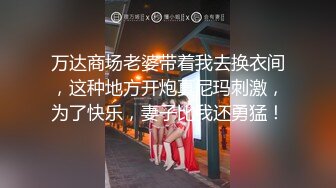 【新片速遞】    商场女厕露脸偷拍超短裙小妹❤️屁眼儿未开发过,谁喜欢拿走