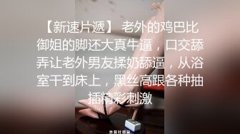 嬌嫩美少女白絲情趣束縛四肢電動棒自慰強制高潮／推特粉乳嫩穴鹿出護士制服揉玩私處騎乘假屌等 720p