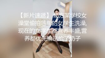 鱼子酱 内购私拍 情欲OL 挺翘的奶子 长腿炮架 人间极品