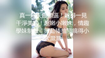 极品反差女大生04年清纯露脸小姐姐【胡椒籽】金主定制各种COSER裸体骚舞大号道具紫薇脸逼同框