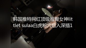 《稀缺__极品狠货》字母圈王者级玩家母狗女奴SP界天花板【曙光0521】私拍，露出啪啪道具调教暴力SP身上青一块紫一块的 (10)