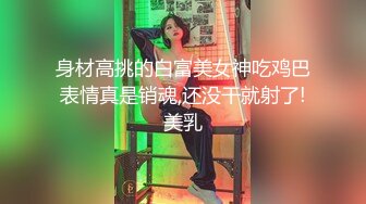 《反差学生妹??泄密》艺校舞蹈系长腿小姐姐【诗瑞】为赚点外快完成金主爸爸高价定制任务??各种一字马无内塞跳蛋自慰尿尿