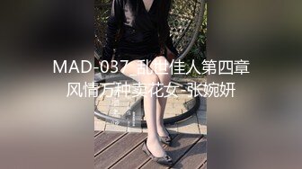 白嫩爆奶『完美女孩』3P群P淫乱派对一 绿帽老公和单男3P淫妻