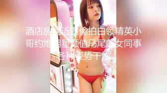 [200GANA-2369] マジ軟派、初撮。 1542 赤坂でこれぞ！美人アラサーをガチナンパ！！バリバリに主張している巨乳に我慢できないwアラサーとは思えぬ美ボディを何度もイカせまくる♪