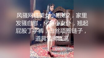 【FH溪水与闺蜜一起3P啪啪】无套内射都是家常便饭