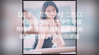 00后嫩逼母狗骚逼