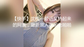 【全网首发】花椒主播小女仆高端定制视频，完美露脸抠B啪啪大尺度，常长相非常可爱，邻家女孩类型