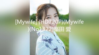 [Mywife] (HD720P)(Mywife)(No1322)峯田 愛