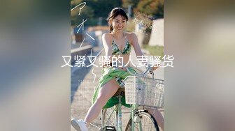 清纯反差小母狗❤️Twitter萝莉『晗喵』福利私拍，美乳翘臀性感小骚货，高挑的身材超高颜值，清纯淫靡并存