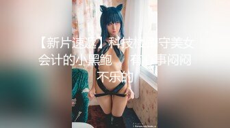 【新速片遞】 情欲躁动约到一个女神级JK小美女 清纯气质精致内衣 趴在身上肉体精致可人白嫩光滑 逼逼饱满插入狠狠操【水印】[1.66G/MP4/38:52]