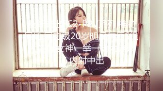 AI高清画质增强✿外围女神猎啪『大熊探花』❤️约啪高颜值文学系萝莉美女，又白又直的青春萝莉美腿 操起来非常爽