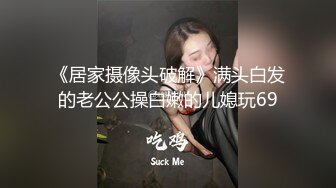 第二场约了个苗条大长腿妹子啪啪，互舔口交椅子上摸逼特写后入抬腿侧入猛操