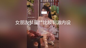 「身体作为报酬，让我们来收取吧……」忠贞的妻子替偷窃女儿做肉奴●。一色桃子