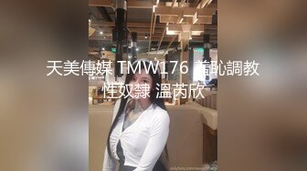 黑丝女神被调教成母狗，甚至开发3p统统内射不在话下（简芥约女主）