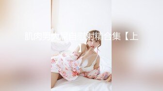 KTV厕所偷拍喝醉的美女趴在马桶上吐✿来个捡尸的屌丝男把她内裤脱了想上她