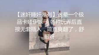  黑丝长腿美女 被无套输出 上位骑乘骚叫不停 奶子哗哗 操的白浆直流