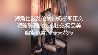 STP24902 【顶级女神??极品流出】超人气网红女神『藏森林』深夜企划新作《游戏宅女》网吧网吧被胁迫玩弄