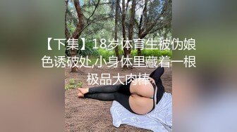 粉嫩大乳晕亚籍甜美妹子跳蛋震动棒自慰无毛粉穴道具双管齐下