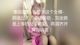 清纯奶妈，不胖不瘦的体质，两只小白兔般的玉乳、挤出来的奶真白啊，狼友们看得早已饥肠辘辘！