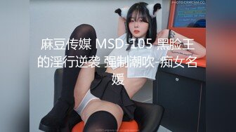 极品好身材【哇塞大学生】黑丝诱惑~身材吊打一众妹子，白腿美穴大奶子，太极品了，强烈推荐 (1)