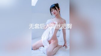 无套后入肉丝肥臀