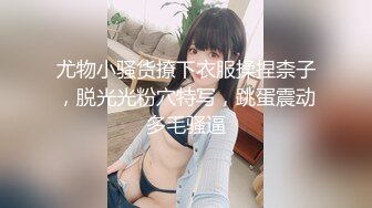 女儿的民族舞老师穿着旗袍被我操，后入她的肥臀内射_[国语对白]2