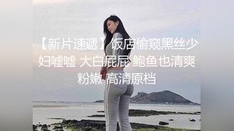 楚楚动人花季少女✅大长腿 骨感美 叫起来还是个小夹子，外表纯洁可爱，粉嫩小穴无套爆肏 暴力后入