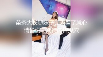 国产AV 果冻传媒 失足女贼 何苗