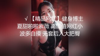 ❤️√ 【精品网红】健身博主夏甜啪啪紫薇 高颜值网红小波多自摸 无套后入大肥臀