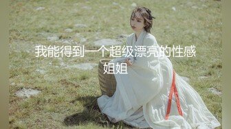 【新片速遞】漂亮眼睛新人气质女神 ，长发及腰情趣装 ，细腰白嫩美乳 ，掰开小穴粉嫩超紧致 ，扭动大白美臀，刚播还是有点放不开