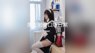 ✿校花女神露出✿漂亮身材好的母狗〖小耳朵〗 室外 公路旁边 裸漏 漏出 爬行 玩的很开，外表清纯 私下浪荡！