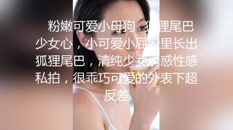 顶级身材反差露脸！卖原味又好色高颜大奶推特女神【困困狗】私拍，各种不雅淫态紫薇露出啪啪被健身男友无套内射 (9)