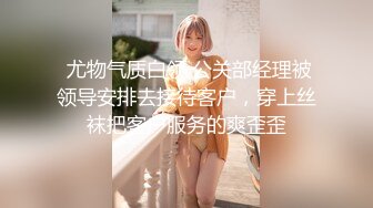 6/24最新 人气扛把子万人迷女神老师私拍露奶露逼挑逗跳蛋喷水VIP1196