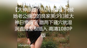  眼镜哥酒店约操朋友介绍 零零后极品白皙嫩乳少女，逼紧胸挺  4K高清版